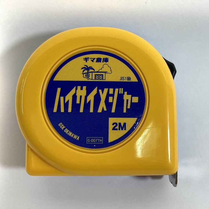 ハイサイメジャー | G.S.K. JUNK SHOP