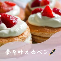 夢を叶えるペン🖊🦄🌈♡