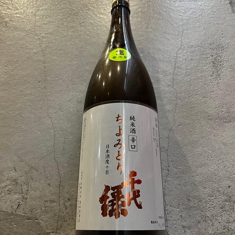 千代緑  辛口純米　生酒　1.8L※夏季クール（10406）