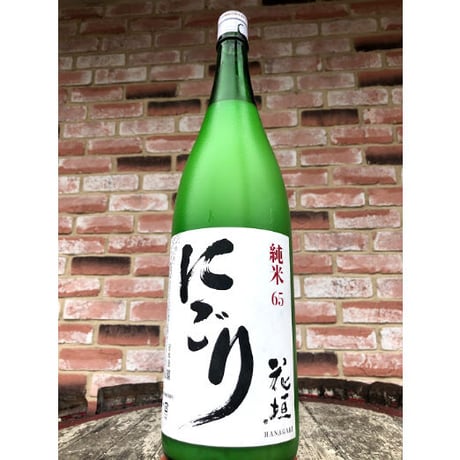 花垣　にごり酒　純米　1800ml（4012）