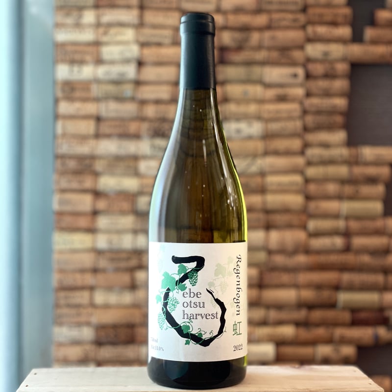 Regenbogen 2023 -虹- 750ml ／ えべおつWein えべおつヴァイン（北