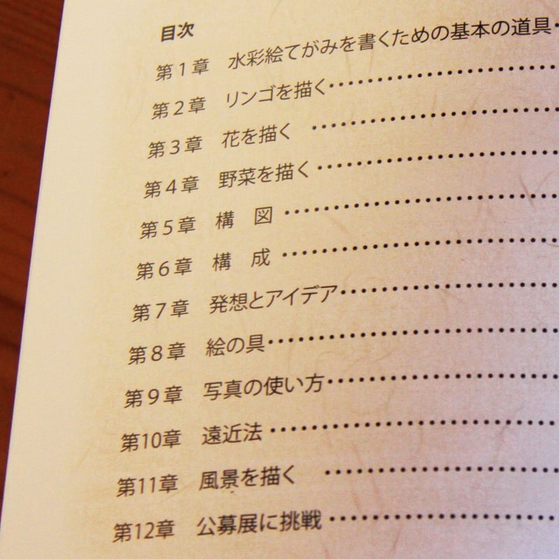 青の森 水彩絵てがみ12Weeks講座 | 青の森 art gallery