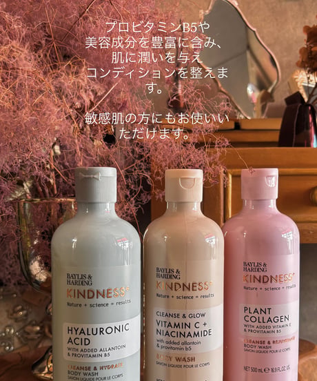 KINDNESS ボディウォッシュ 500ml 🇬🇧