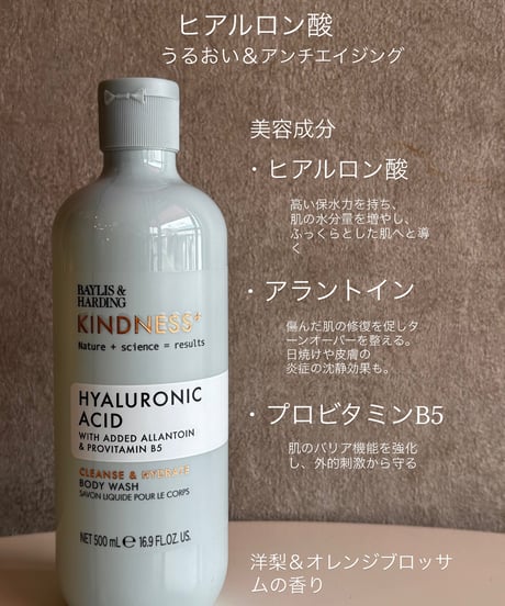 KINDNESS ボディウォッシュ 500ml 🇬🇧