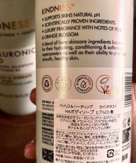 KINDNESS ボディウォッシュ 500ml 🇬🇧