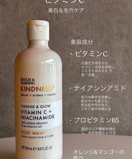 KINDNESS ボディウォッシュ 500ml 🇬🇧