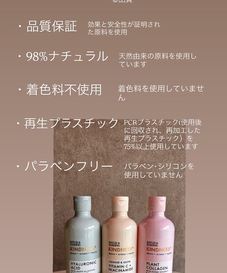 KINDNESS ボディウォッシュ 500ml 🇬🇧