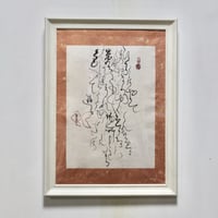 それぞれの炎を
