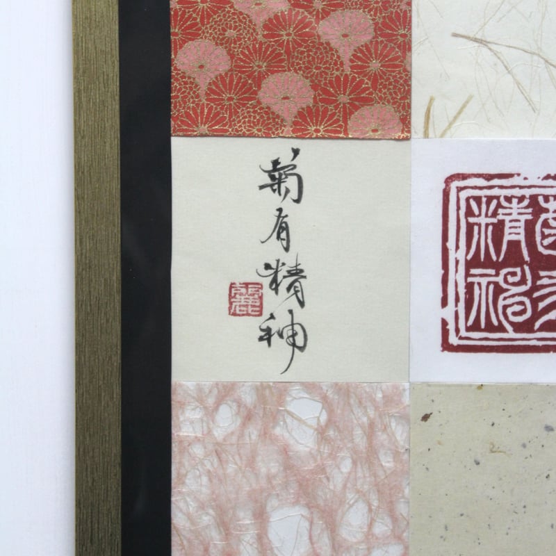 家庭必携　登録　雙菊イトオテルミン療法要義　伊藤金逸 著 　絶版　希書 家庭必携 登録 雙菊イトオテルミン療法要義 伊藤金逸 著 絶版 希書