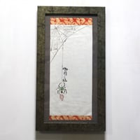 鬼は外 福は内 | 【書道家】伊熊麗奈(IKUMA RENA)