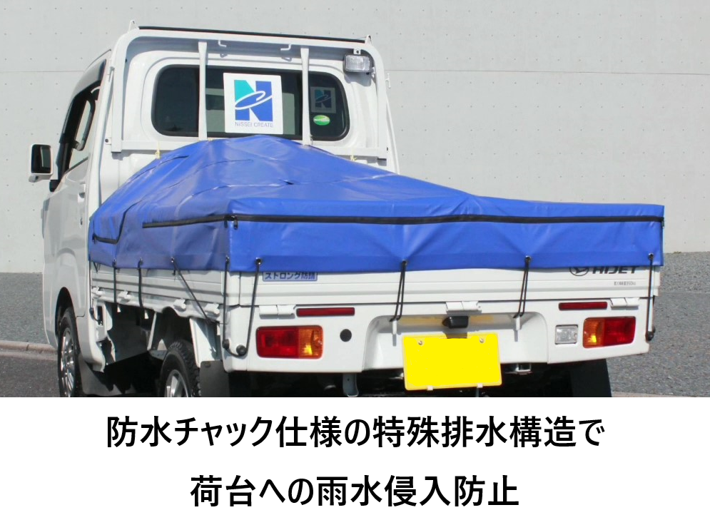 楽チャックシート B型【運転席側・助手席側両開き】 | nisseitrade's STORE