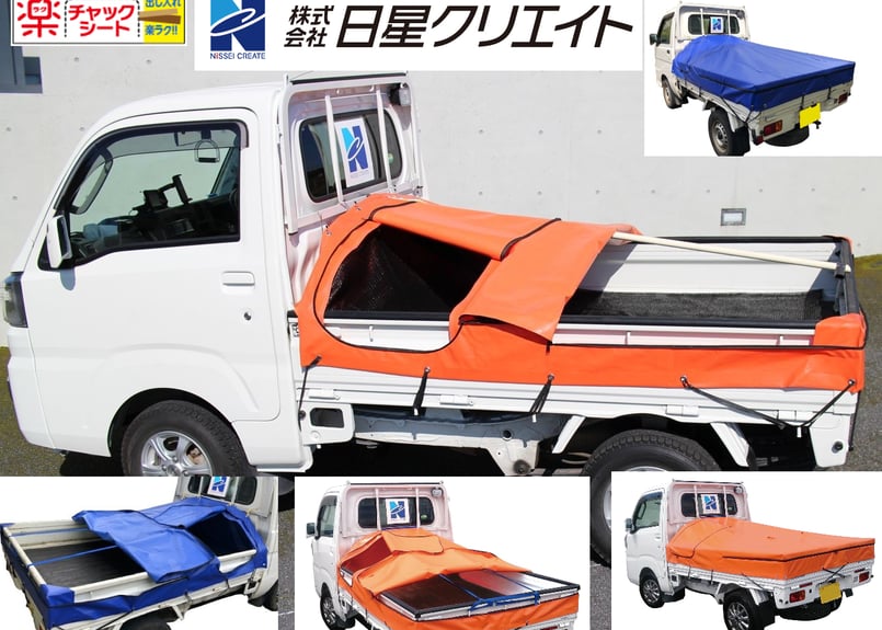 【最終値下げ】普及型トラック荷台シート国産素材 ゴムチューブ付き】軽トラ ハーフサイズ トラックシート 国産 レパード