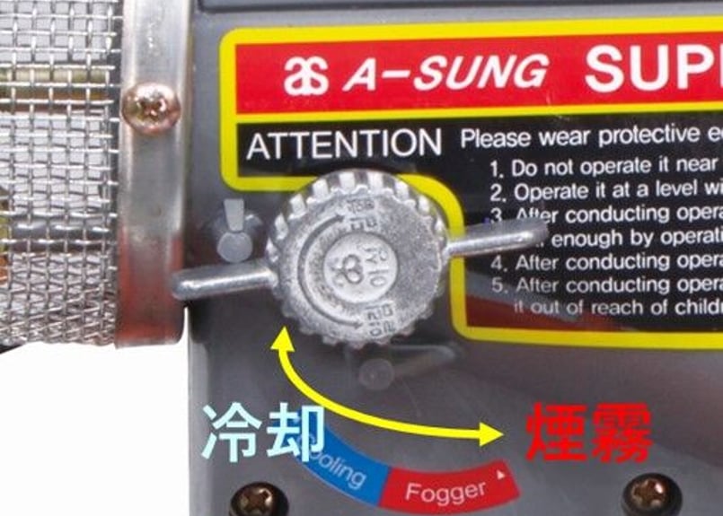 ハンディタイプコンパクト煙霧消毒機 『NEW SUPER-2000 GOLD』 | nisse