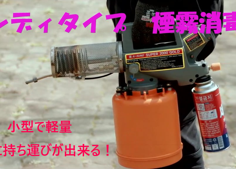 消毒機 HDI-2020 | HDI-2020 | 製品情報 | サラヤ業務用製品情報 PRO SARAYA