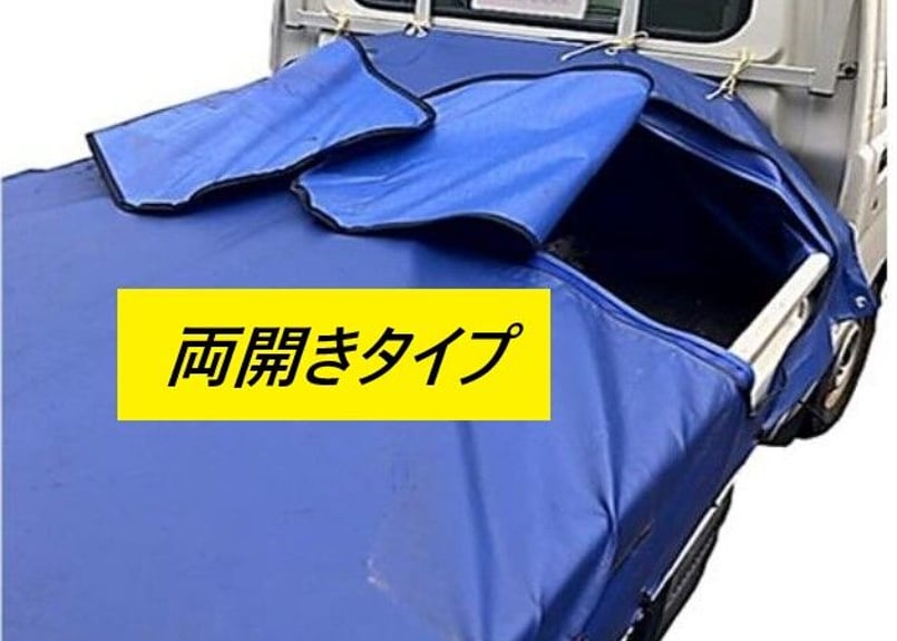 楽チャックシート B型【運転席側・助手席側両開き】 | nisseitrade's STORE
