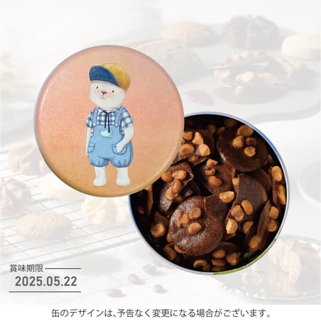 マカダミアココアクリスプ