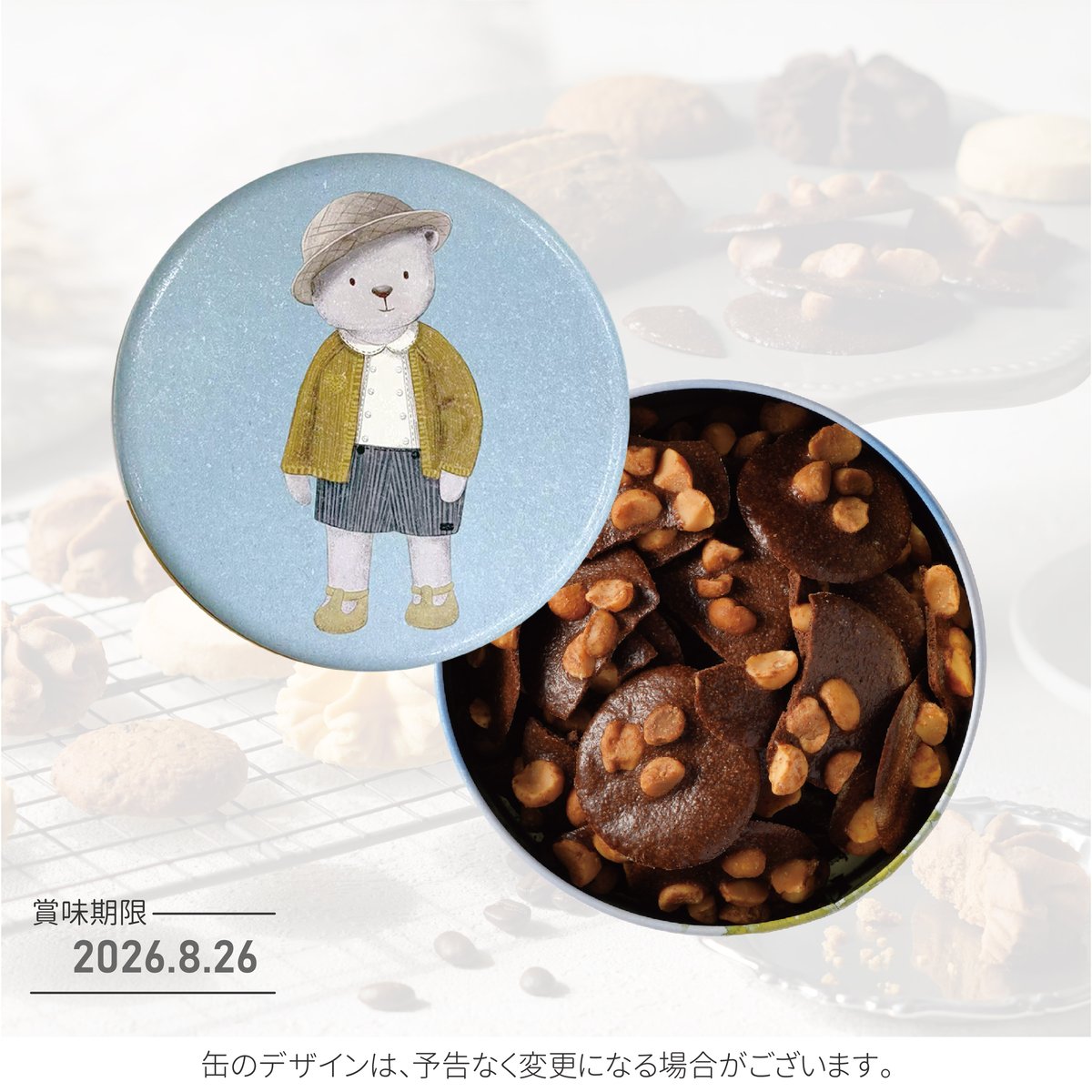 マカダミアココアクリスプ | ピュアセントオンラインストア