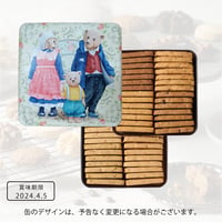 【アウトレット】ナッツクッキー詰合せ8種