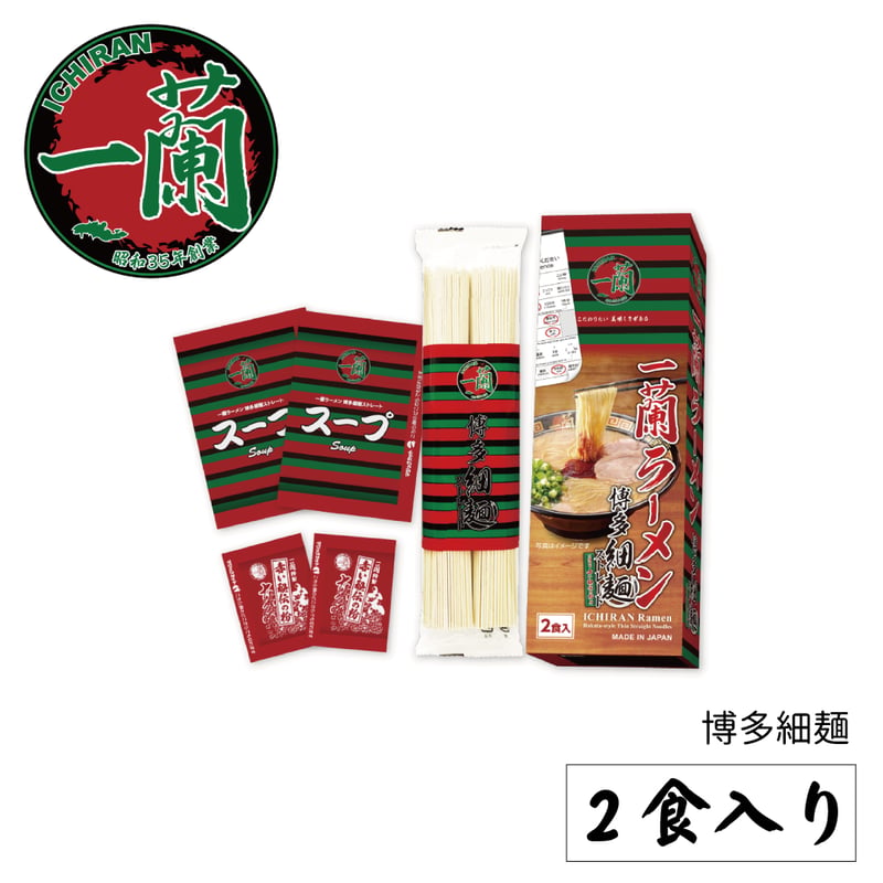 一蘭ラーメン 博多細麺ストレート（2食入） | ピュアセントオンライン