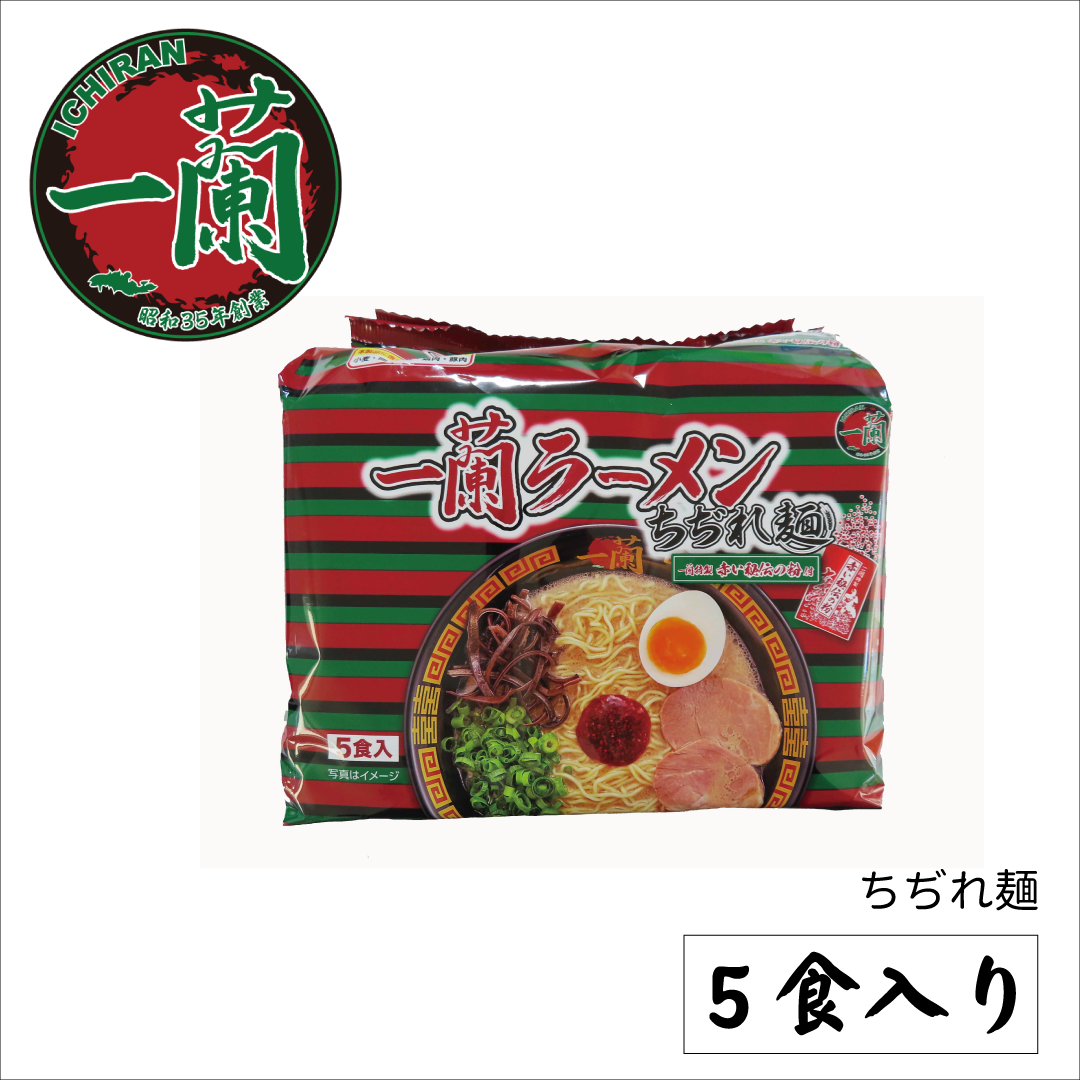 一蘭ラーメン ちぢれ麺 一蘭特製赤い秘伝の粉付（5食入） | ピュア 
