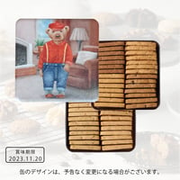【アウトレット】ナッツクッキー詰合せ8種
