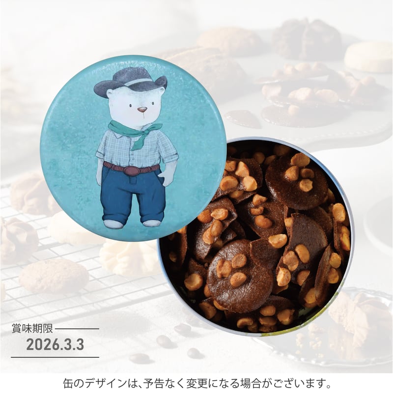 マカダミアココアクリスプ | ピュアセントオンラインストア