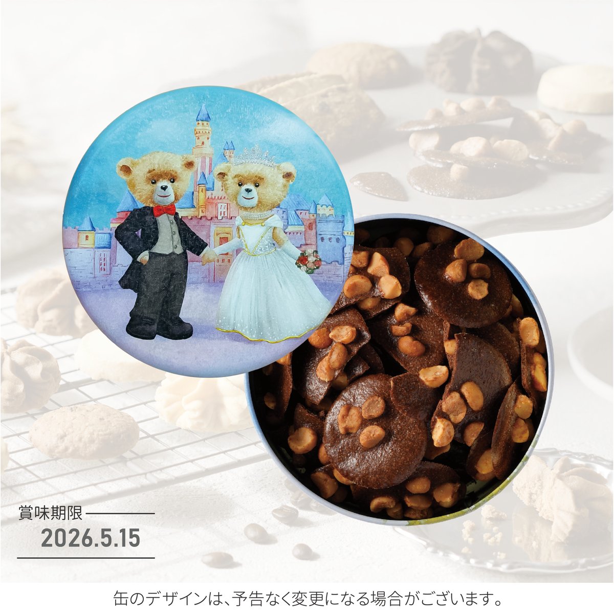 マカダミアココアクリスプ | ピュアセントオンラインストア