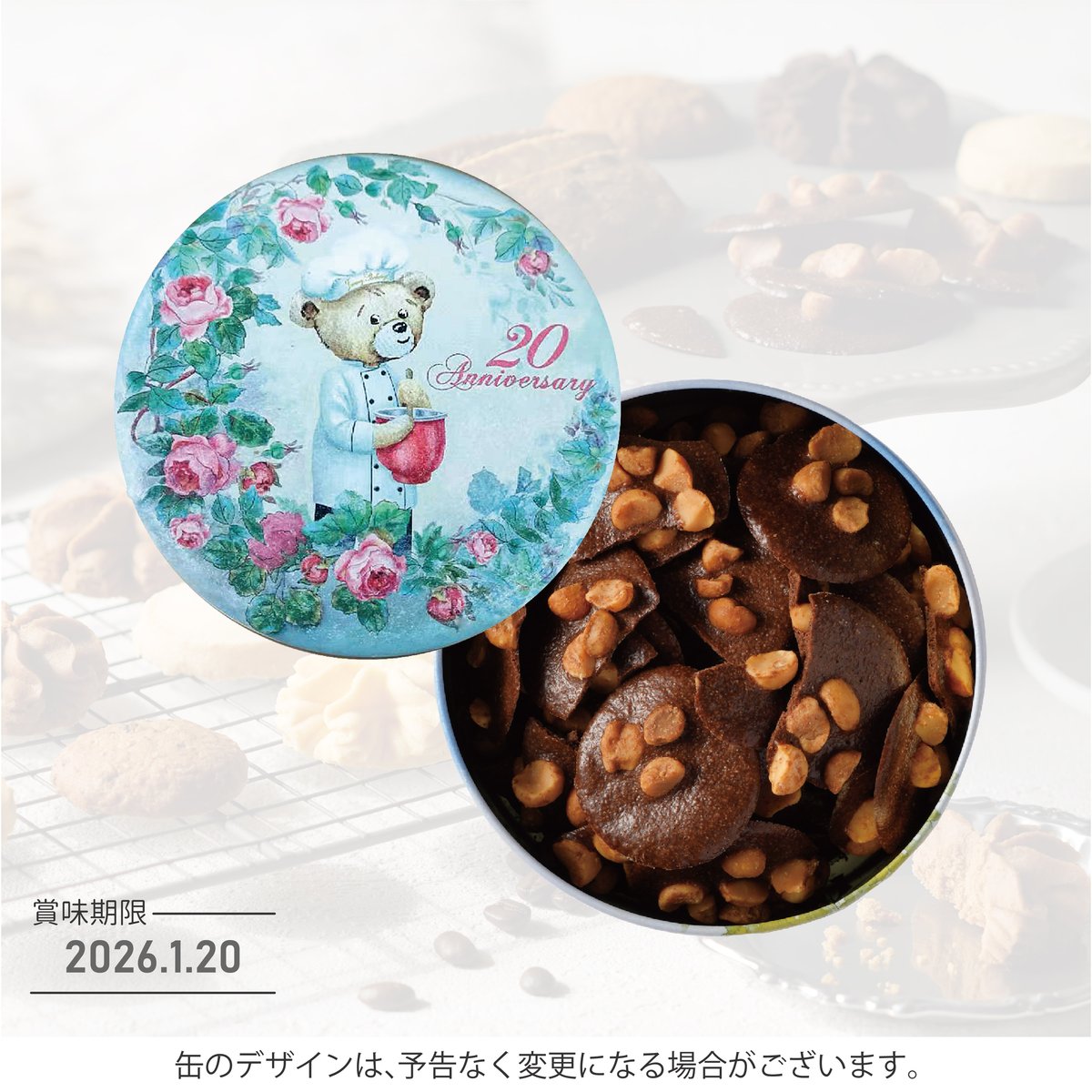 マカダミアココアクリスプ | ピュアセントオンラインストア