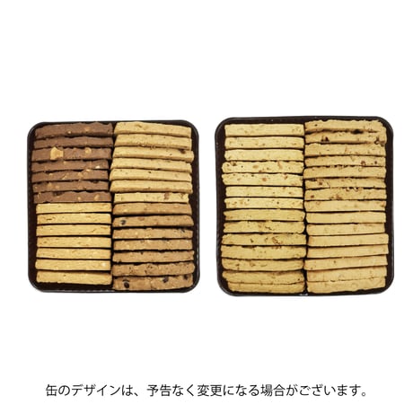 【アウトレット】ナッツクッキー詰合せ8種