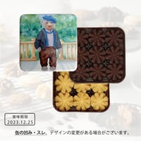 【アウトレット】チョコ＆バターフラワークッキー