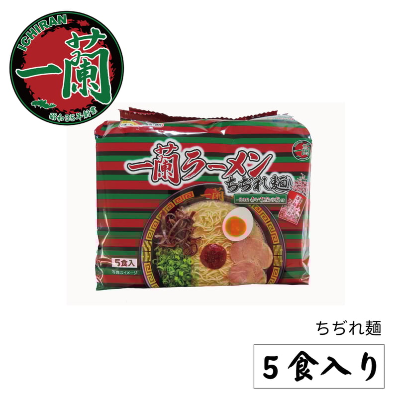 一蘭ラーメンちぢれ麺一蘭特製 赤い秘伝の粉付【5食入×6パック】 一蘭ラーメン ちぢれ麺 一蘭特製赤い秘伝の粉付（5食入） | ピュア