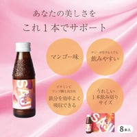 美鉄習慣　サジー＆マンゴー (8本入)