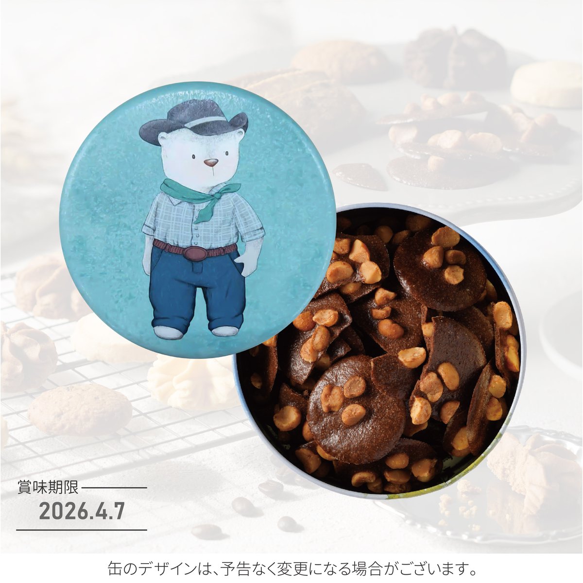 マカダミアココアクリスプ | ピュアセントオンラインストア