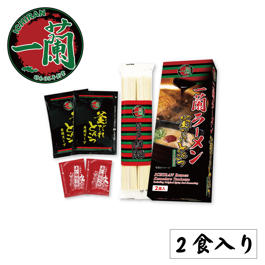 一蘭ラーメン 釜だれとんこつ 一蘭特製赤い秘伝の粉付（2食入