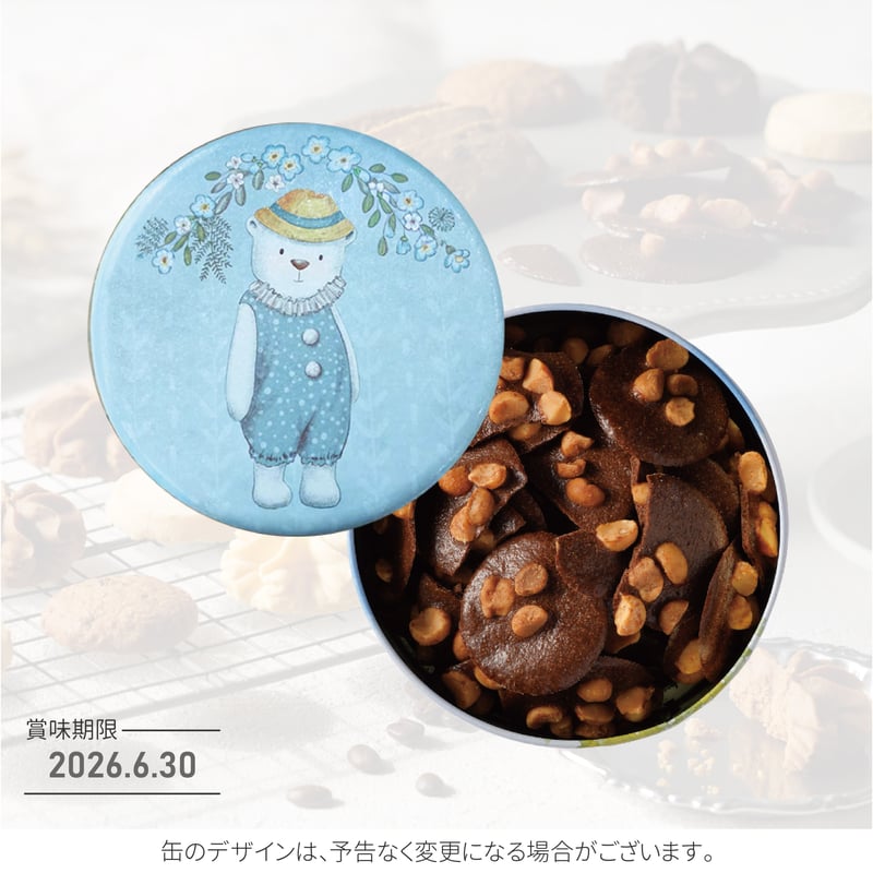 マカダミアココアクリスプ | ピュアセントオンラインストア