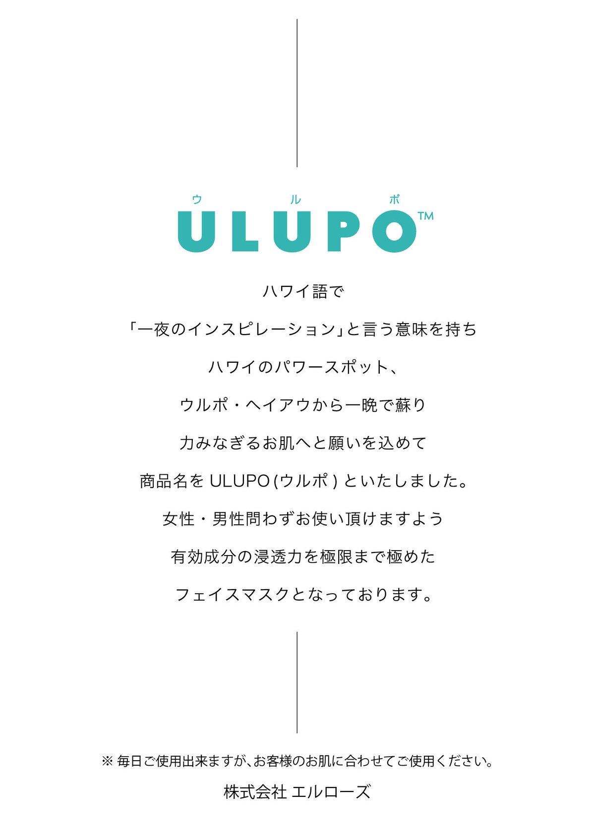 ウルポ「新未来型フェイスシートマスク」1箱（26ml × 5枚） | mtech STORE