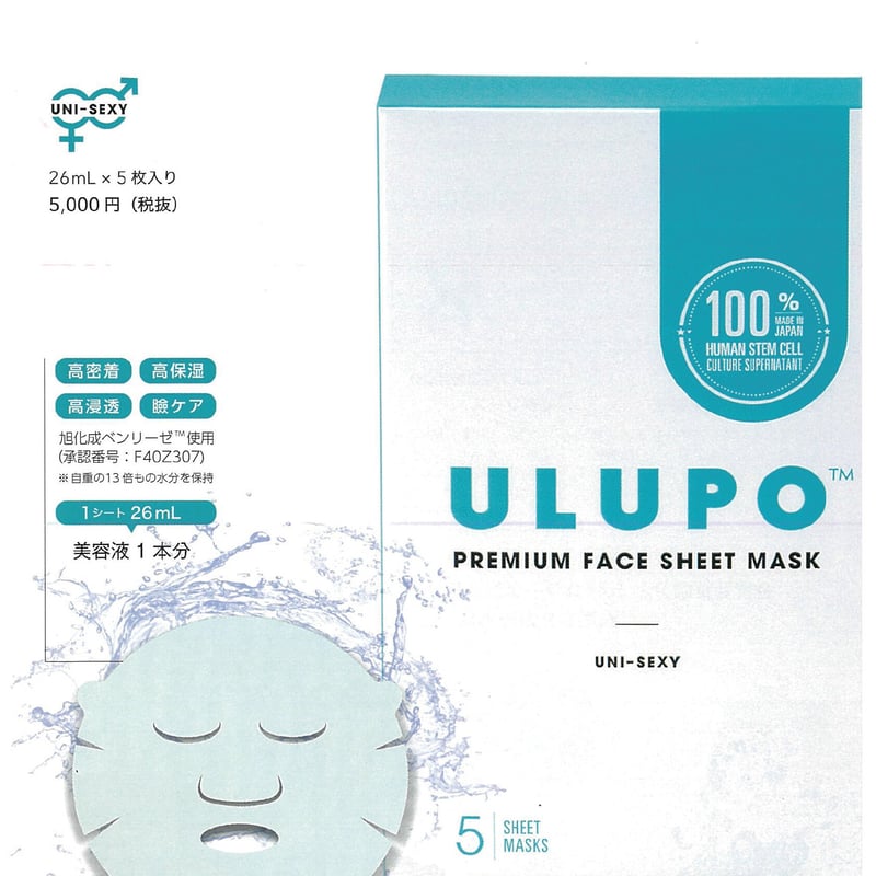 ウルポ「新未来型フェイスシートマスク」1箱（26ml × 5枚） | mtech STORE