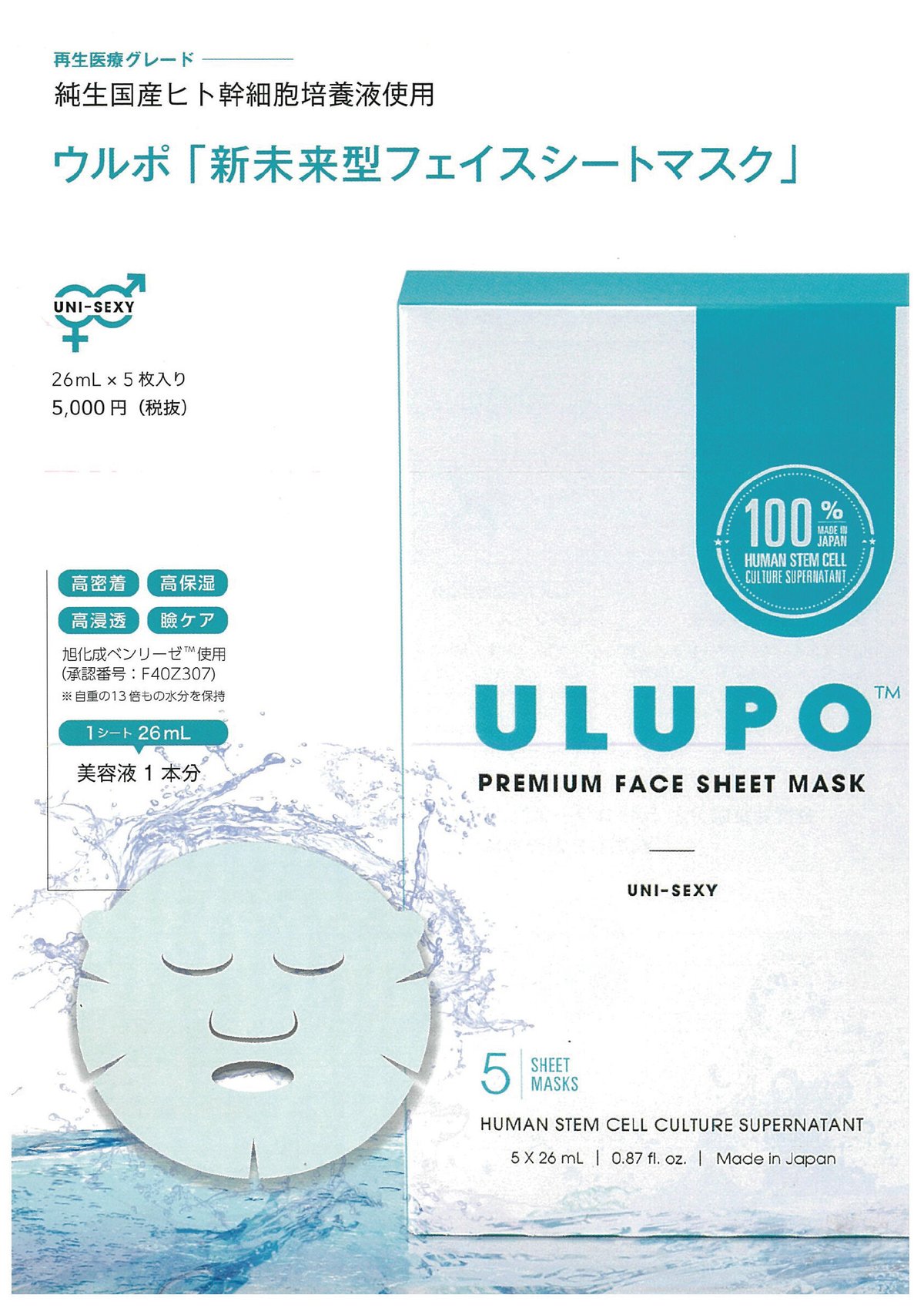 【新品未使用】ラションブ　イルミヌ　LIパックドマスク 新品未使用】ラションブ イルミヌ LIパックドマスク - メルカリ