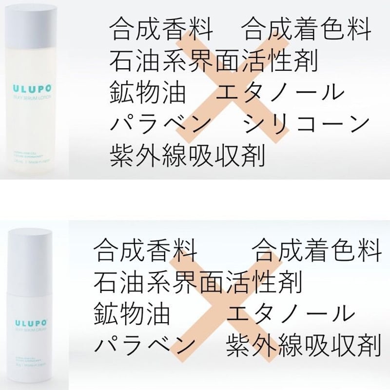 ULUPOシルキーセラムローション 120ml & セラムクリーム 30ml ULUPOシルキーセラムローション 120ml & セラムクリーム 30ml