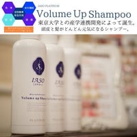 イアソーボリュームアップシャンプー