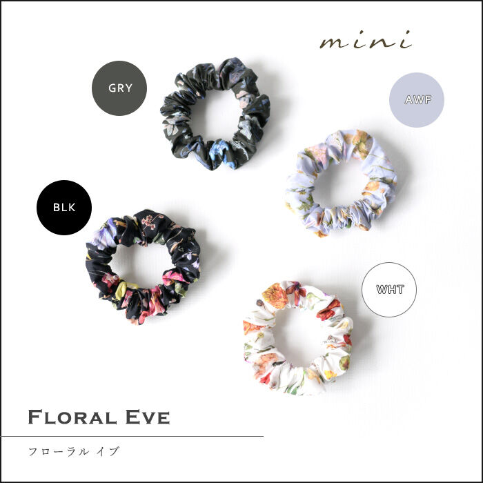 【ミニサイズ】＜Floral Eve フローラルイブ＞リバティ タナローン コットン シュシュ