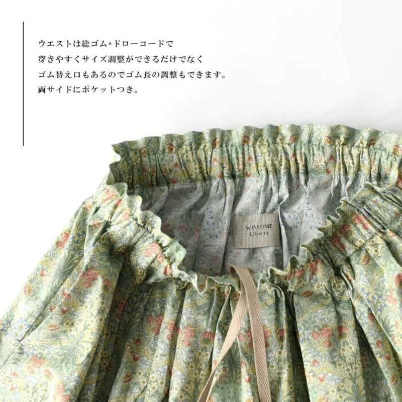 バランスフリル付 ウィリアム・モリス Golden Lily【幅1690】 バランスフリル付 ウィリアム・モリス Golden Lily【幅1690】 【公式通販】