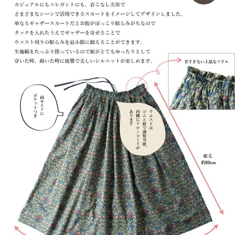 ウィリアムモリス＊ギャザースカートハンドメイド - その他