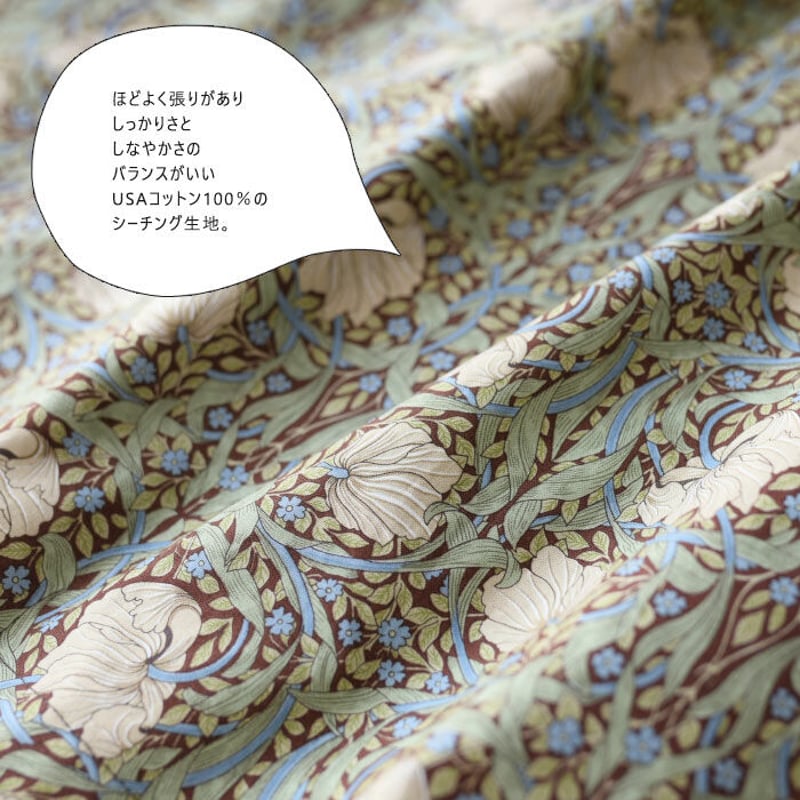 ウィリアムモリス ＜PINPERNEL ピンパネル ＞ タック ギャザー  