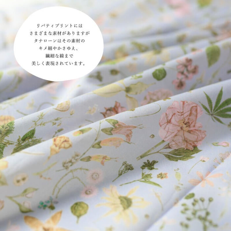 ミニサイズ】リバティ タナローン コットン シュシュ ＜Floral Eve