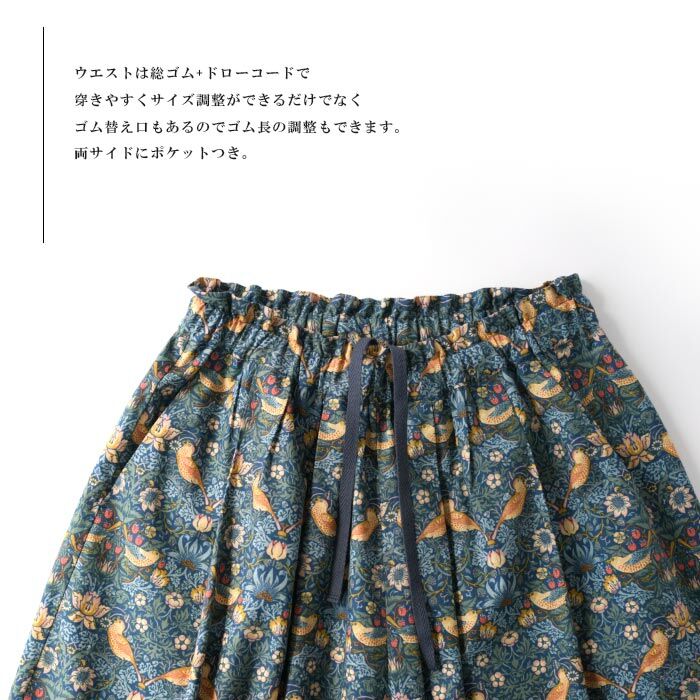 ウィリアムモリス ＜STRAWBERRY THIEF いちご泥棒(S)＞ロング キュロット コットンパンツ＜BIBIANA-MSS-BLUE＞