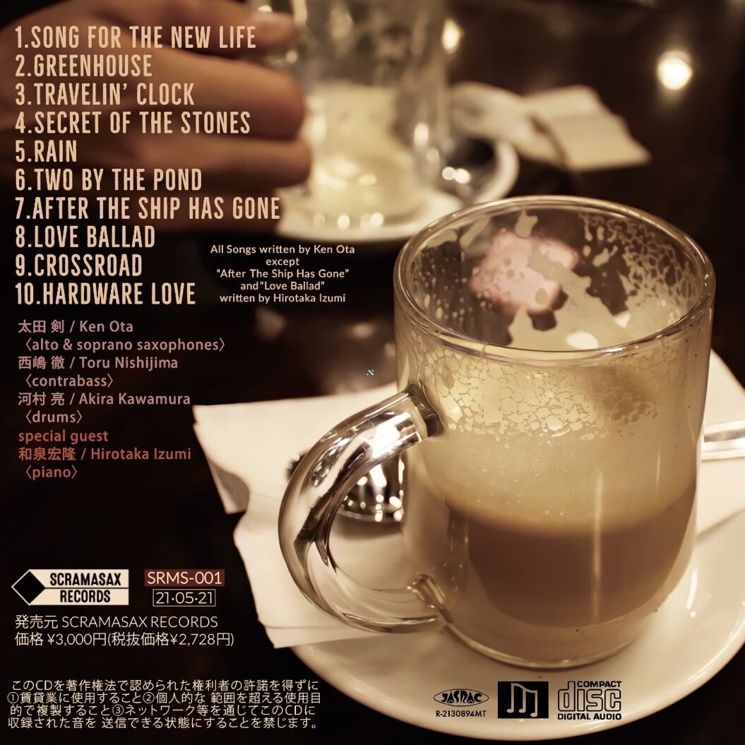 Songs From The Heart /太田剣 with 和泉宏隆 （SRMS-001）