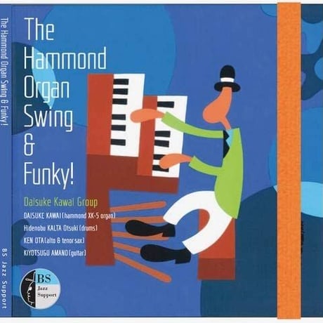 The Hammond Organ Swing & Funky!   /  河合代介Group (BSJS-006)