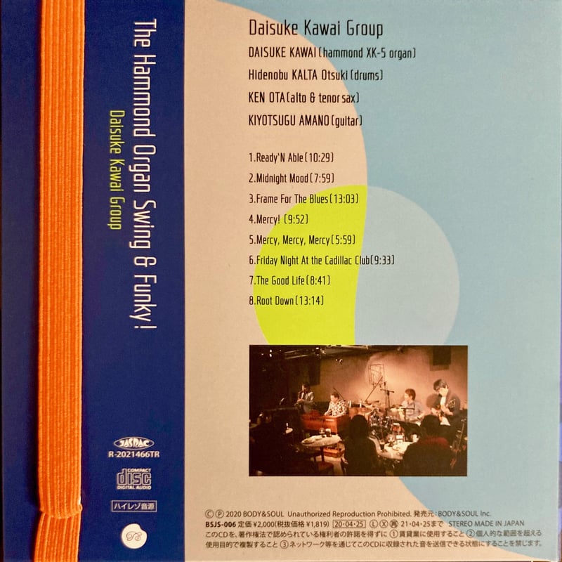 The Hammond Organ Swing & Funky! / 河合代介Group