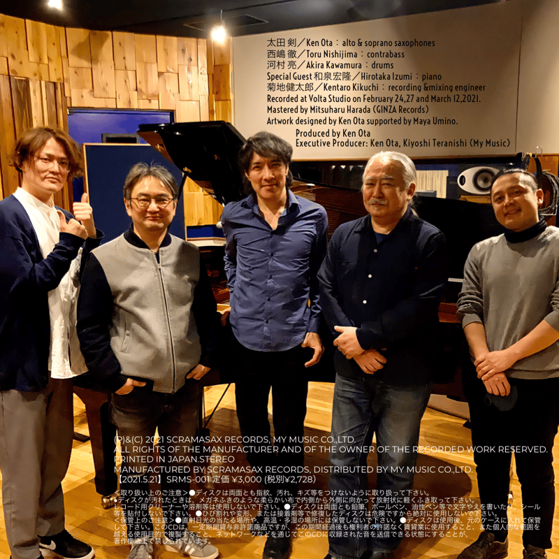 Songs From The Heart /太田剣 with 和泉宏隆 (SRMS-001) Songs From The Heart /太田剣 with 和泉宏隆 (SRMS-001)